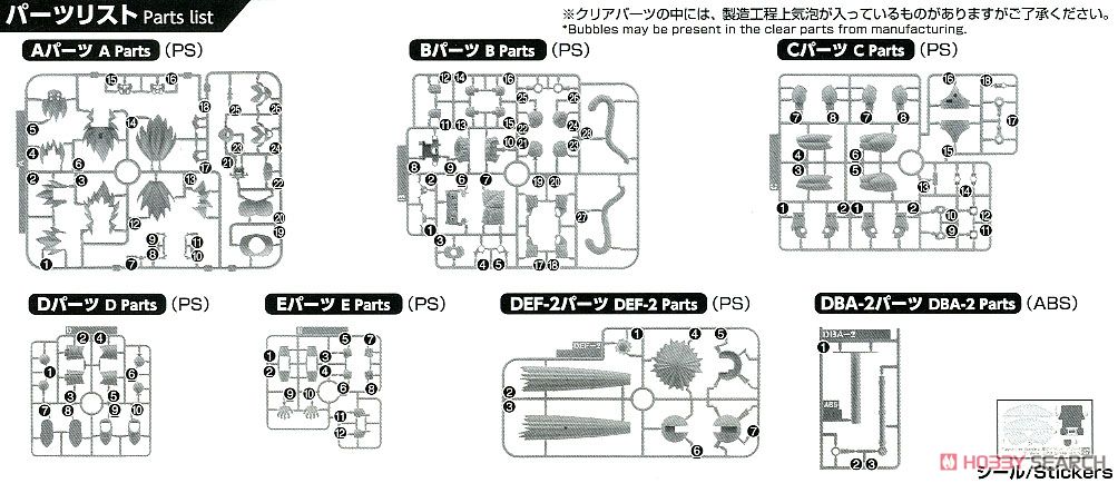 フィギュアライズスタンダード 超サイヤ人4 ベジータ (プラモデル) 設計図8