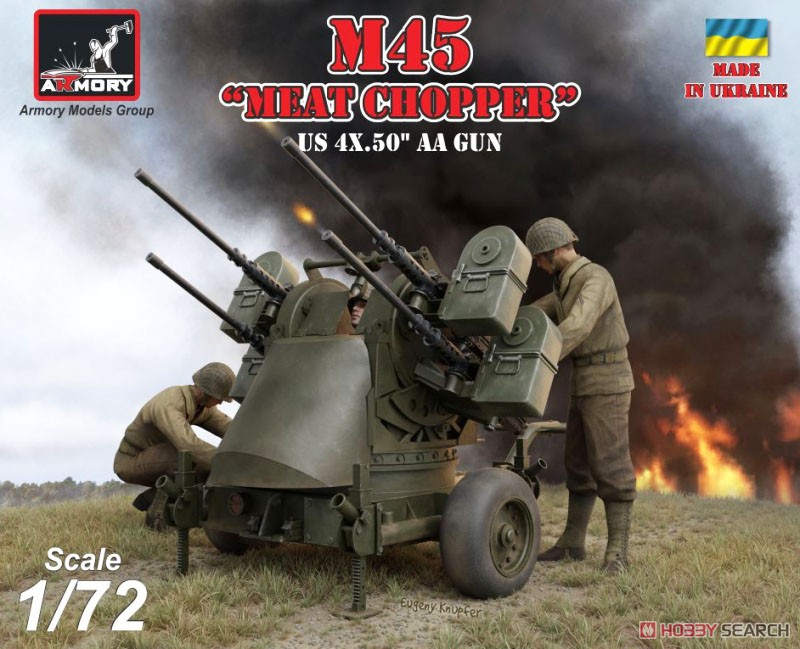 M45 「ミートチョッパー」.50口径 四連装対空 機関銃架 (プラモデル) パッケージ1
