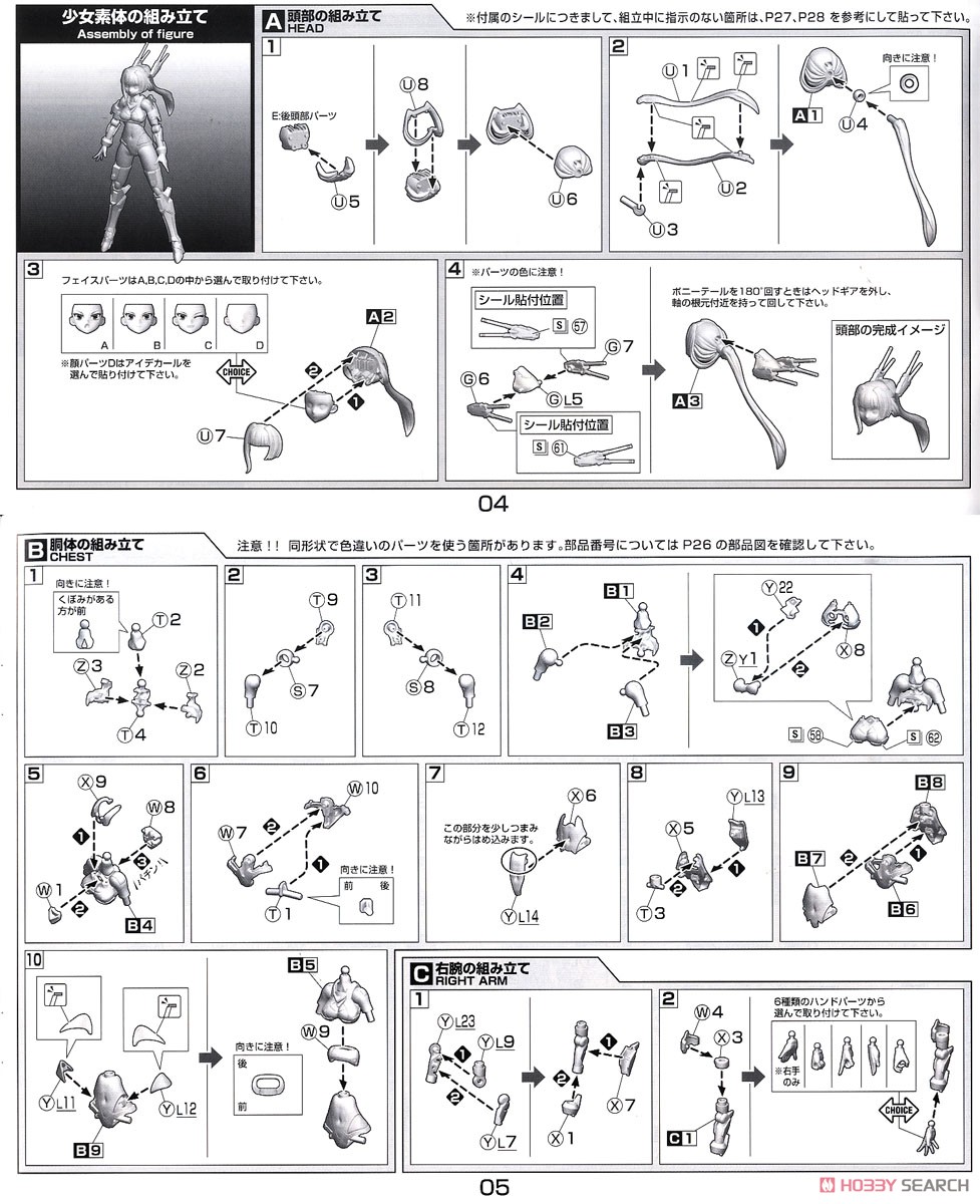 V.F.G. Macross Frontier VF-25S Messiah (Plastic model) Assembly guide1