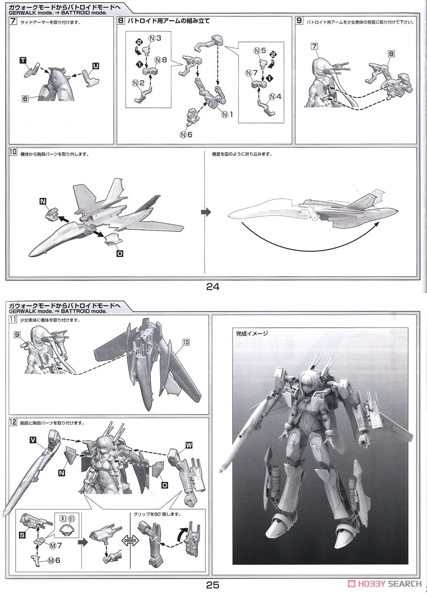 V.F.G. Macross Frontier VF-25S Messiah (Plastic model) Assembly guide11