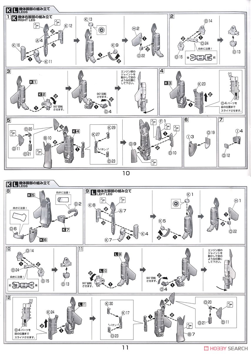 V.F.G. マクロスF VF-25S メサイア (プラモデル) 設計図4