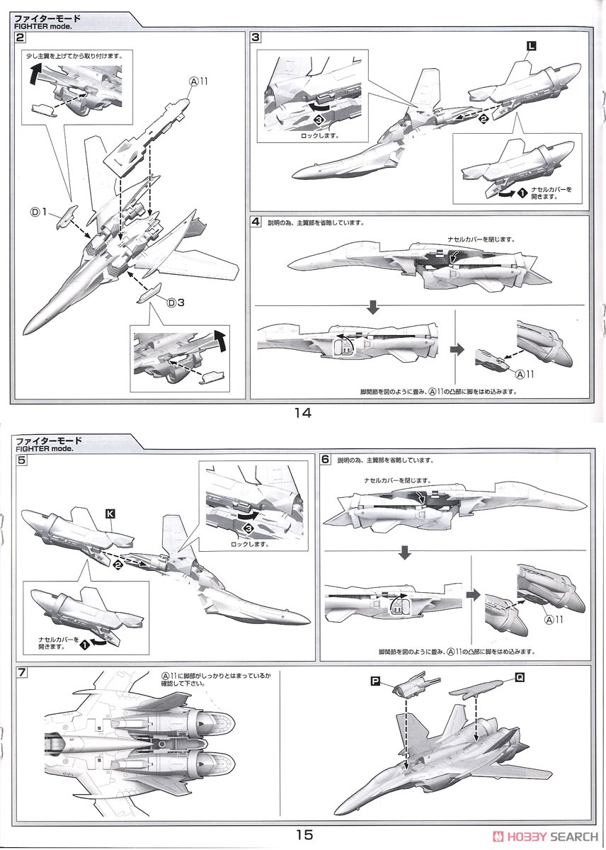 V.F.G. Macross Frontier VF-25S Messiah (Plastic model) Assembly guide6