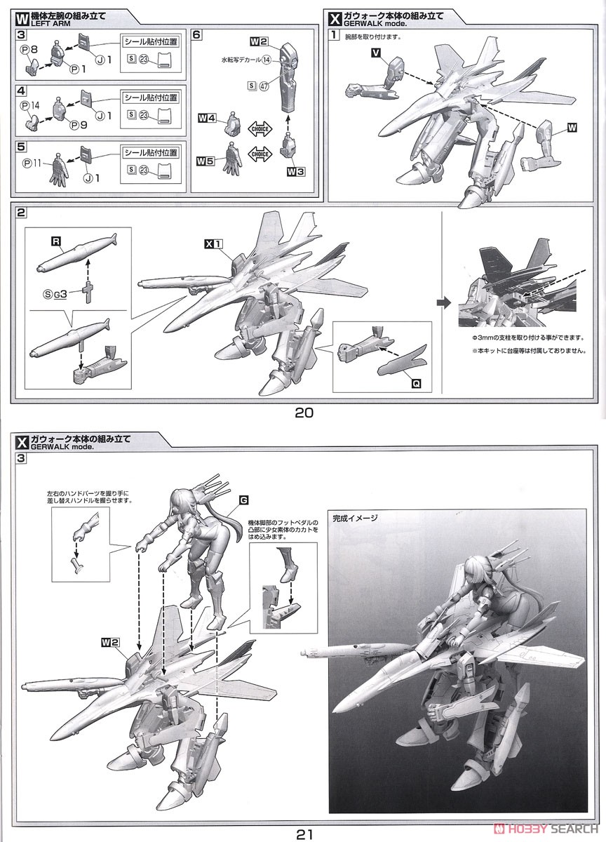V.F.G. Macross Frontier VF-25S Messiah (Plastic model) Assembly guide9