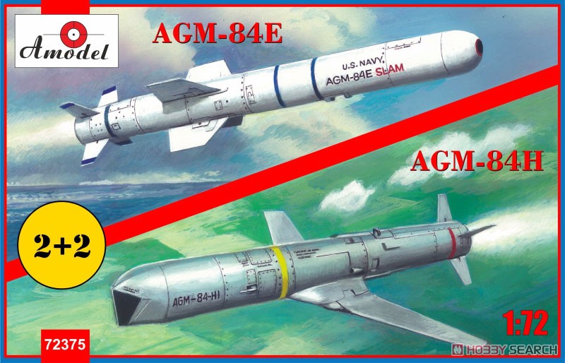 米・SLAM・AGM-84E&AGM-84H対地ミサイル・各2発 (プラモデル) パッケージ1