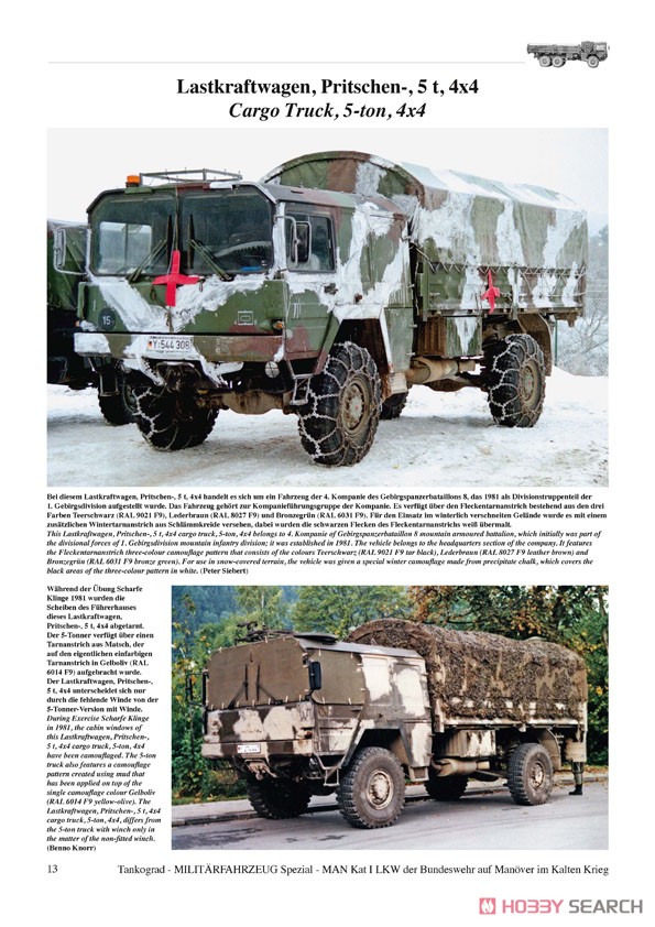 冷戦の戦士 MAN 戦略トラックILKW 冷戦当時のドイツ連邦軍演習に参加したマン Kat I 5/7/10tトラック (書籍) 商品画像2