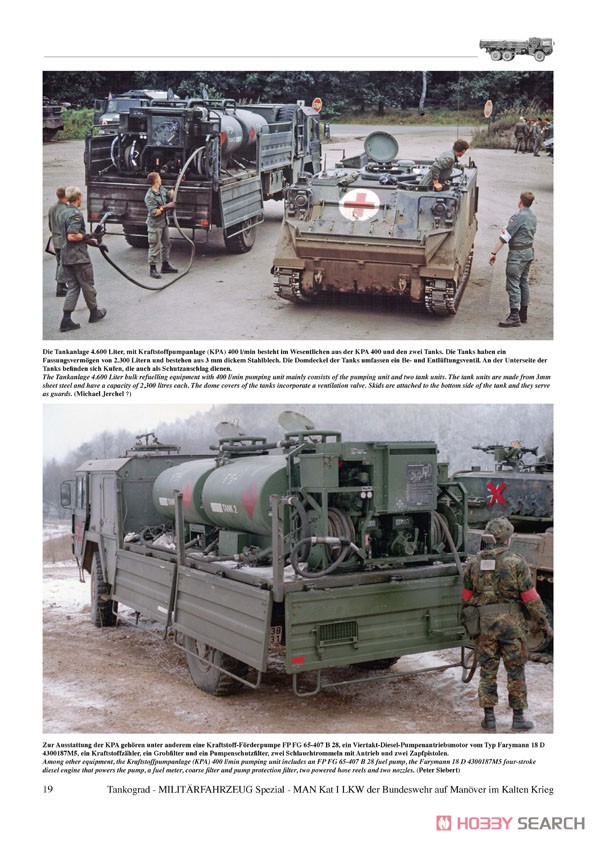 冷戦の戦士 MAN 戦略トラックILKW 冷戦当時のドイツ連邦軍演習に参加したマン Kat I 5/7/10tトラック (書籍) 商品画像3