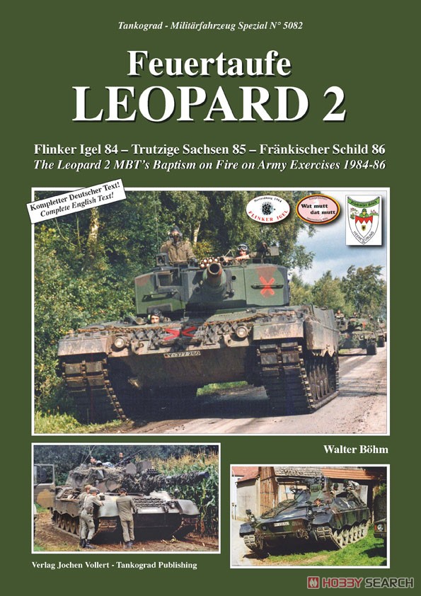 厳しい試練に晒されたレオパルド2 レオパルド2MBT ドイツ陸軍演習1984～86 (書籍) 商品画像1