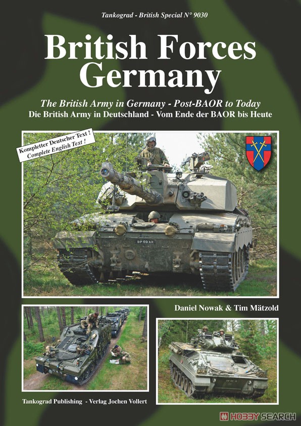 ドイツの中のイギリス軍 改編される英軍ライン川駐留部隊 (BAOR) (書籍) 商品画像1