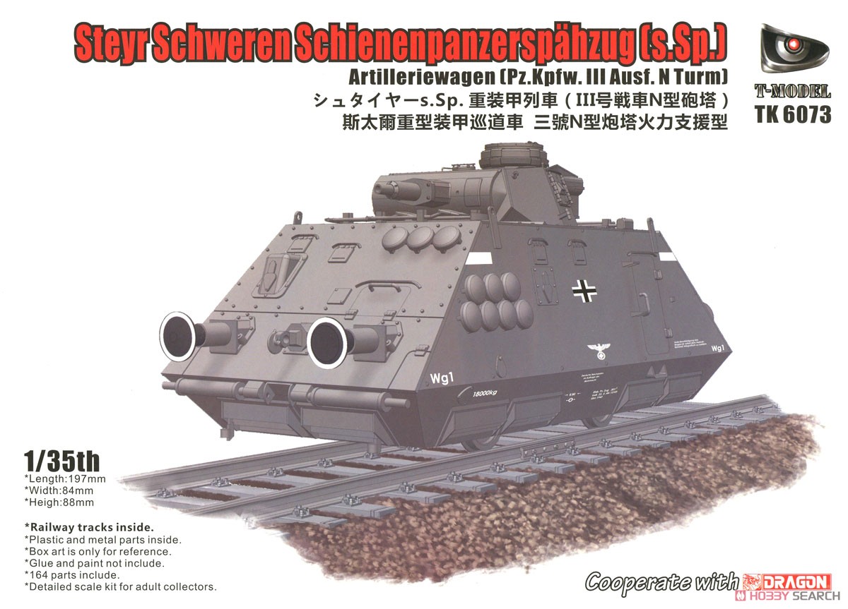 Steyr Schweren Schienenpanzerspahzug s.Sp. Artilleriewagen (Pz.Kpfw.III Ausf.N Turm) (Plastic model) Package1