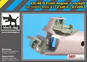 CH-46D 前部エンジン & コックピット (ホビーボス用) (プラモデル)