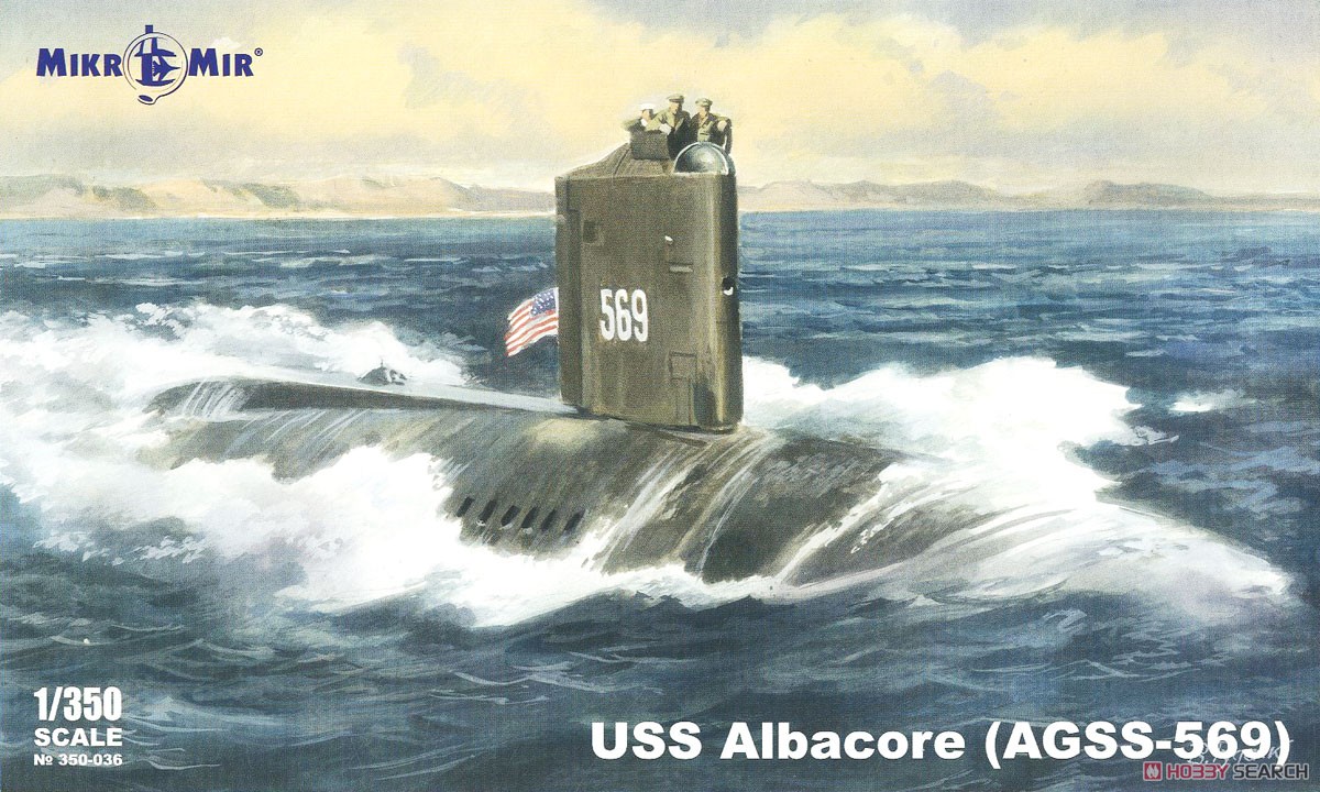 USS アルバコア (AGSS-569) (プラモデル) パッケージ1