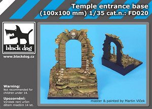 破壊された寺院の門 ベース (プラモデル)