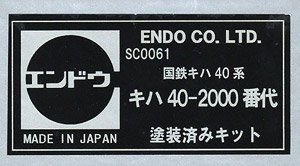 1/80(HO) J.N.R. Series KIHA40 Type KIHA40-2000 (Pre-Colored Kit) (Model Train)