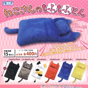 Futon of Nekosan (Toy)