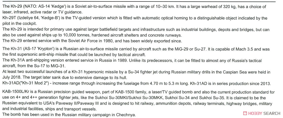 Su-35S フランカーE 地上攻撃装備型 (プラモデル) 英語解説1