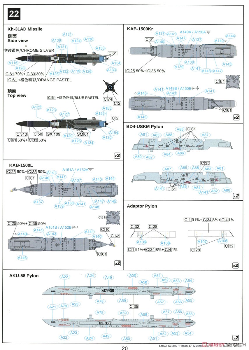 Su-35S `Flanker-E` Multirole Fighter Air to Surface Version (Plastic model) Assembly guide11