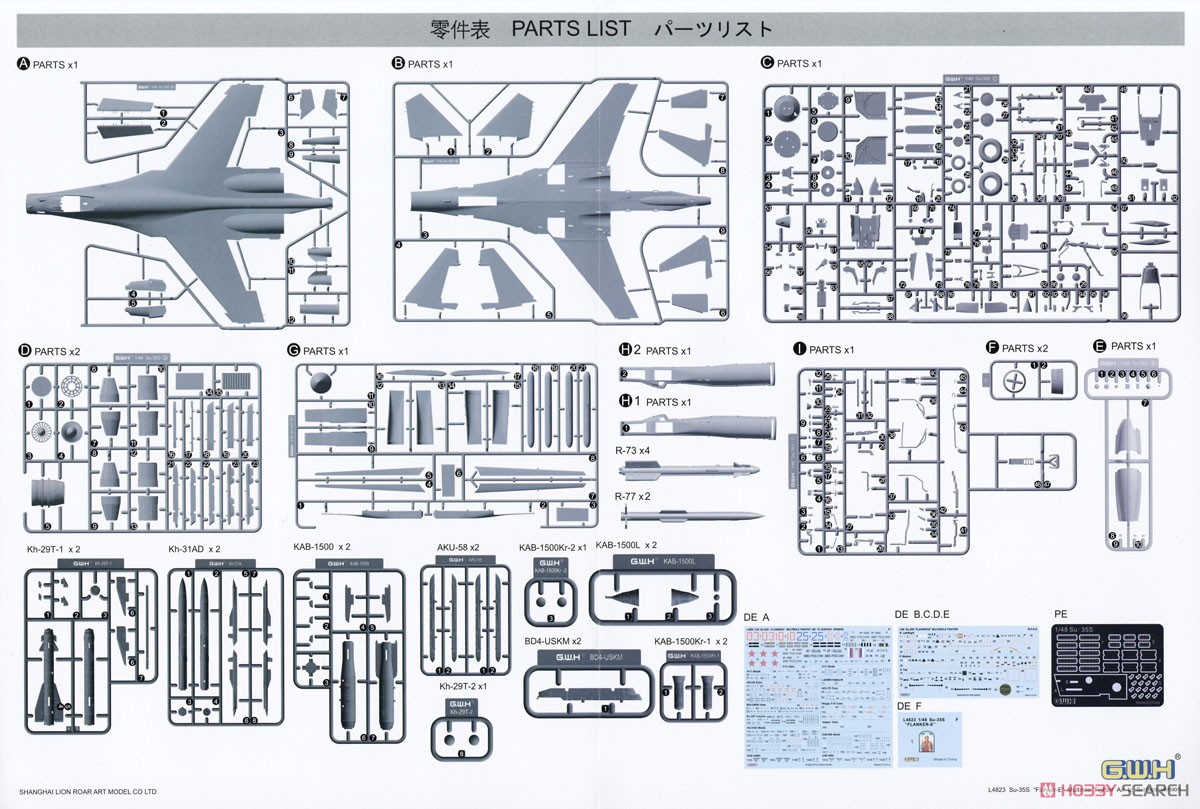 Su-35S `Flanker-E` Multirole Fighter Air to Surface Version (Plastic model) Assembly guide13