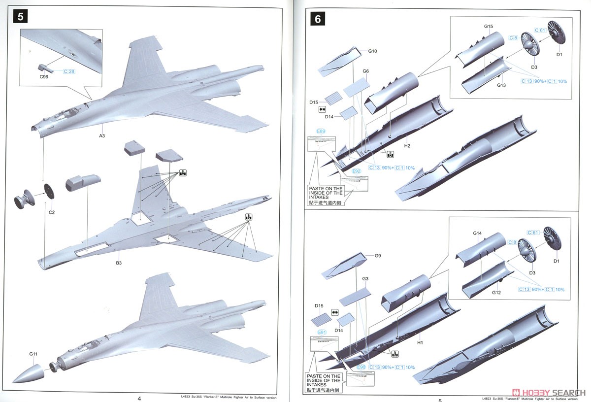 Su-35S `Flanker-E` Multirole Fighter Air to Surface Version (Plastic model) Assembly guide3