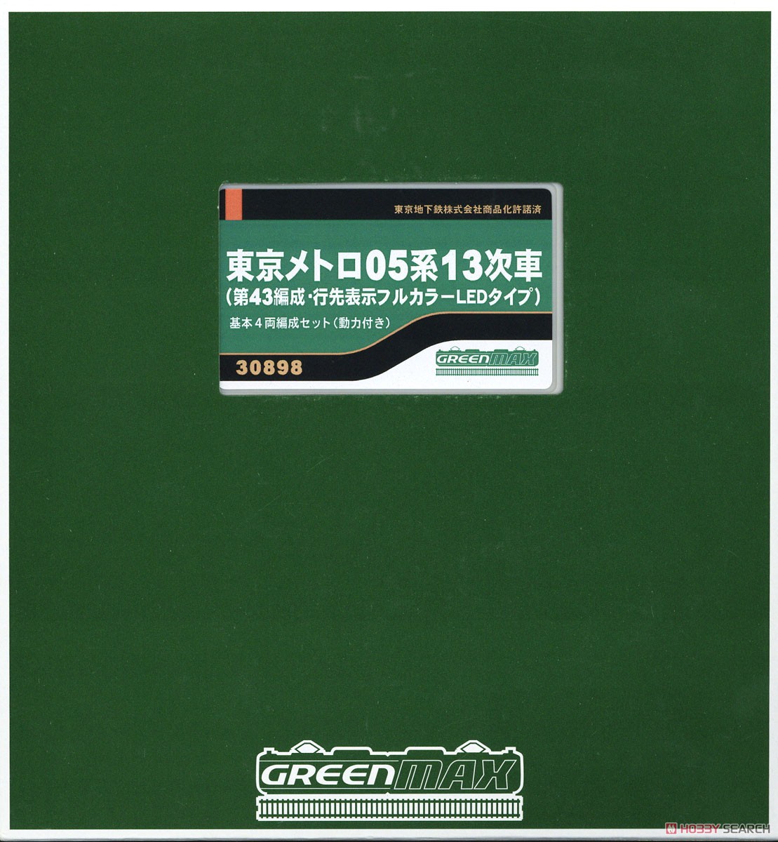 東京メトロ 05系13次車 (第43編成・行先表示フルカラーLEDタイプ) 基本4両編成セット (動力付き) (基本・4両セット) (塗装済み完成品) (鉄道模型) パッケージ1