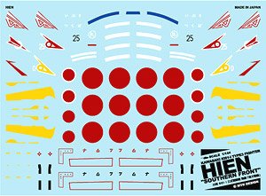 川崎 キ61-I三式戦闘機 飛燕 「南方戦線」 (デカール)