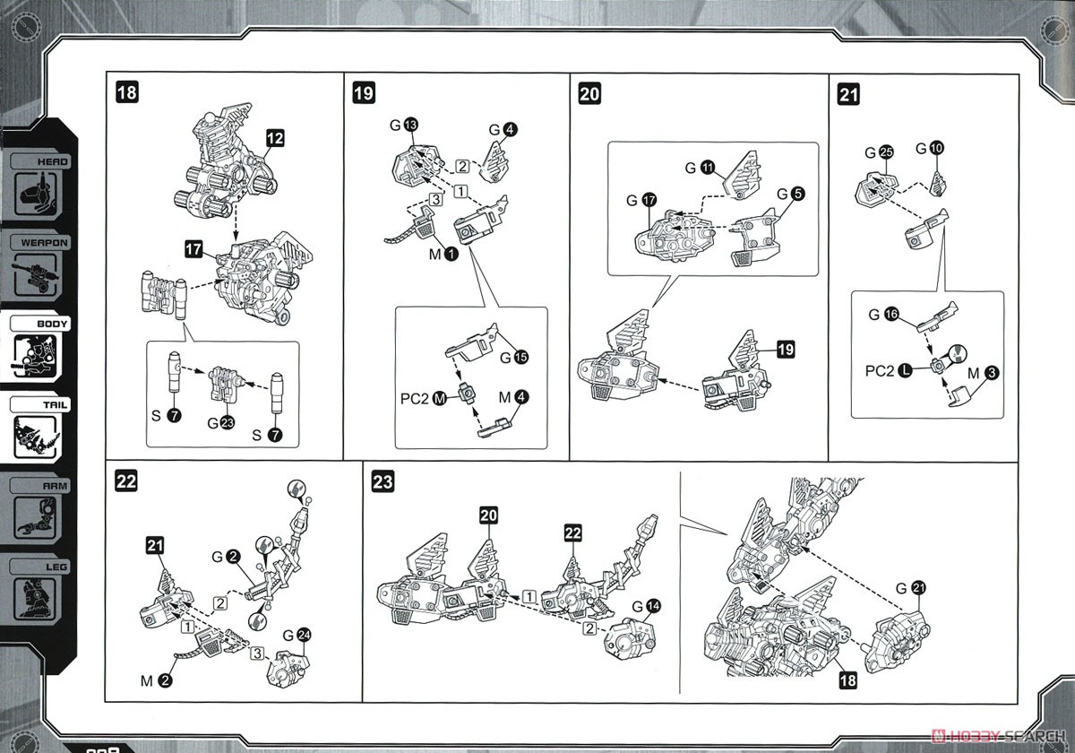 RMZ-11 ゴドス 旧共和国仕様 (プラモデル) 設計図3