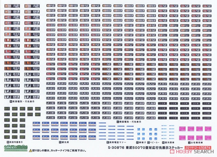 東武50070型タイプ (東上線/直通乗入れ対応 51076編成・行先点灯仕様) 基本6両編成セット (動力付き) (基本・6両セット) (塗装済み完成品) (鉄道模型) 中身1