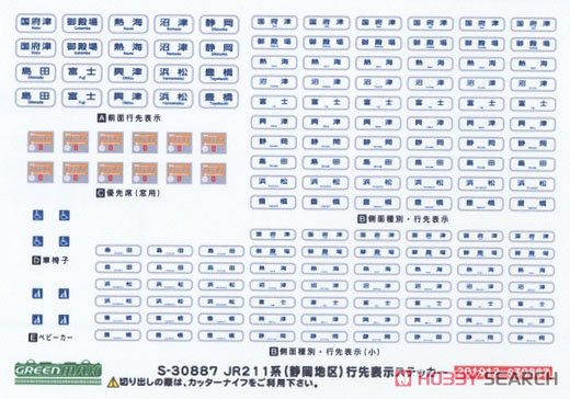 JR 211系5600番台 (SS編成) 増結3両編成セット (動力無し) (増結・3両セット) (塗装済み完成品) (鉄道模型) 中身1