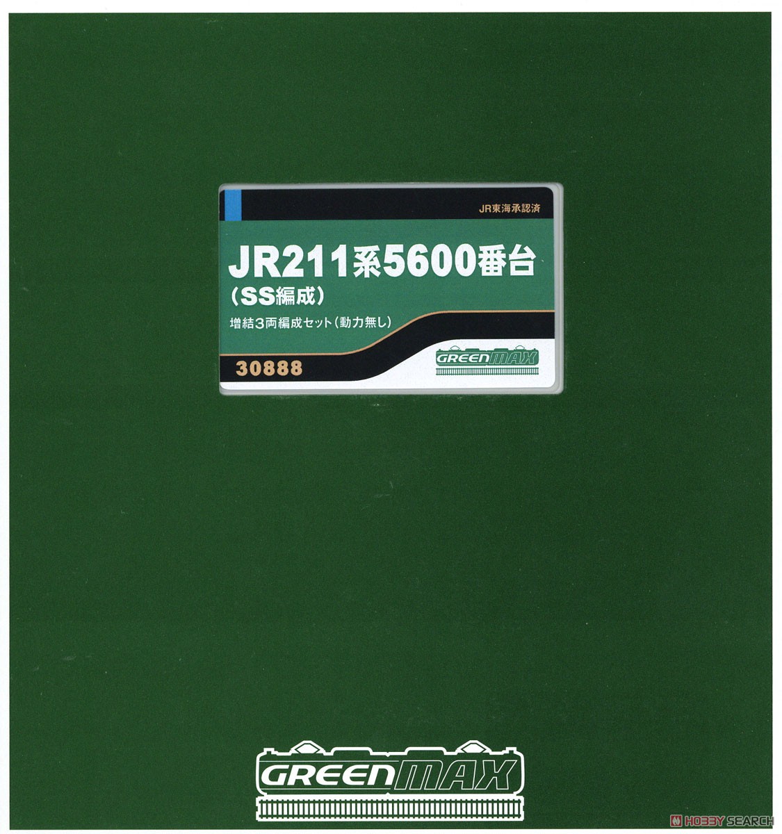 JR 211系5600番台 (SS編成) 増結3両編成セット (動力無し) (増結・3両セット) (塗装済み完成品) (鉄道模型) パッケージ1