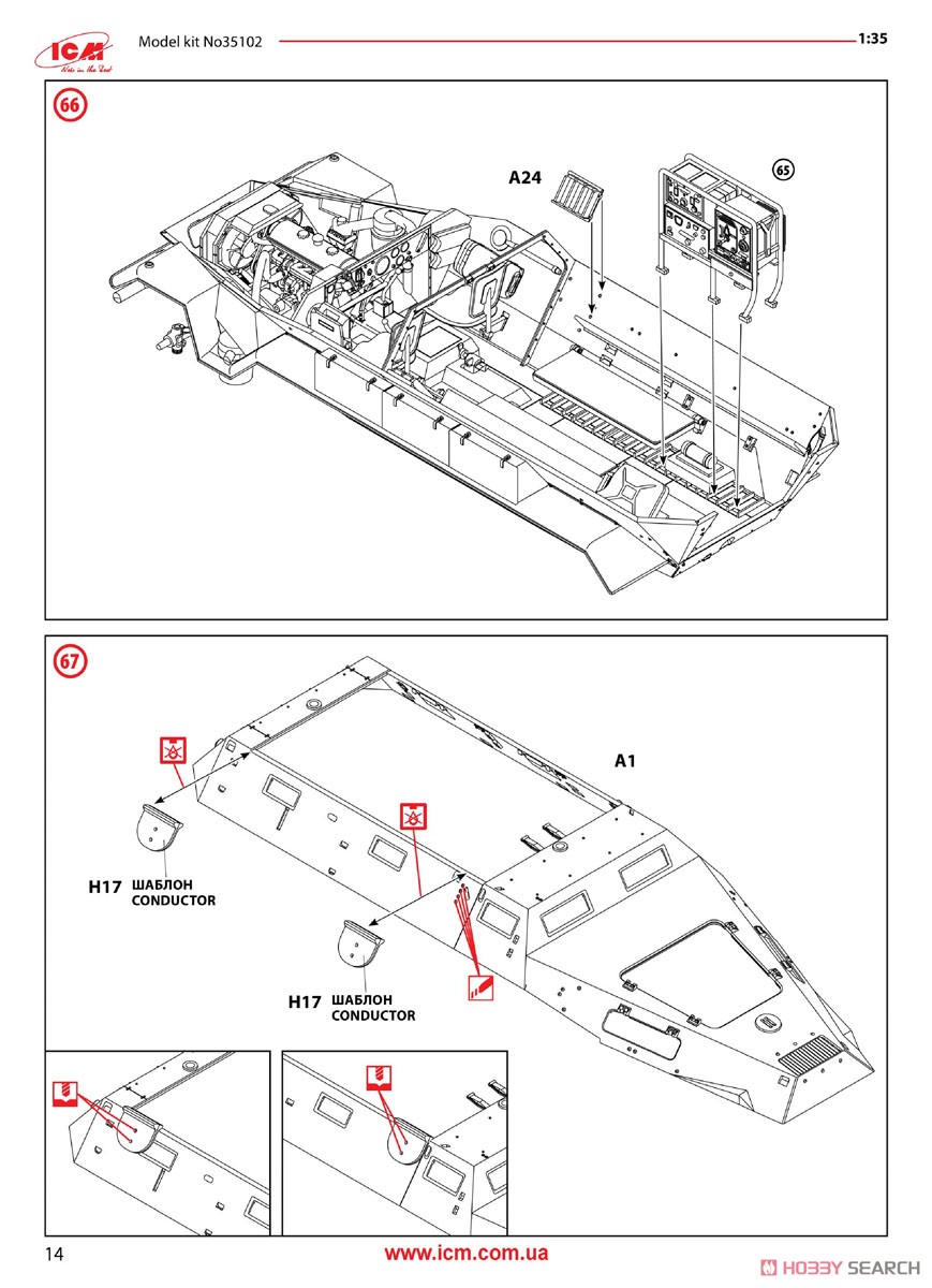 ドイツ Sd.Kfz.251/6 Ausf.A 装甲指揮車 w/クルー (プラモデル) 設計図13