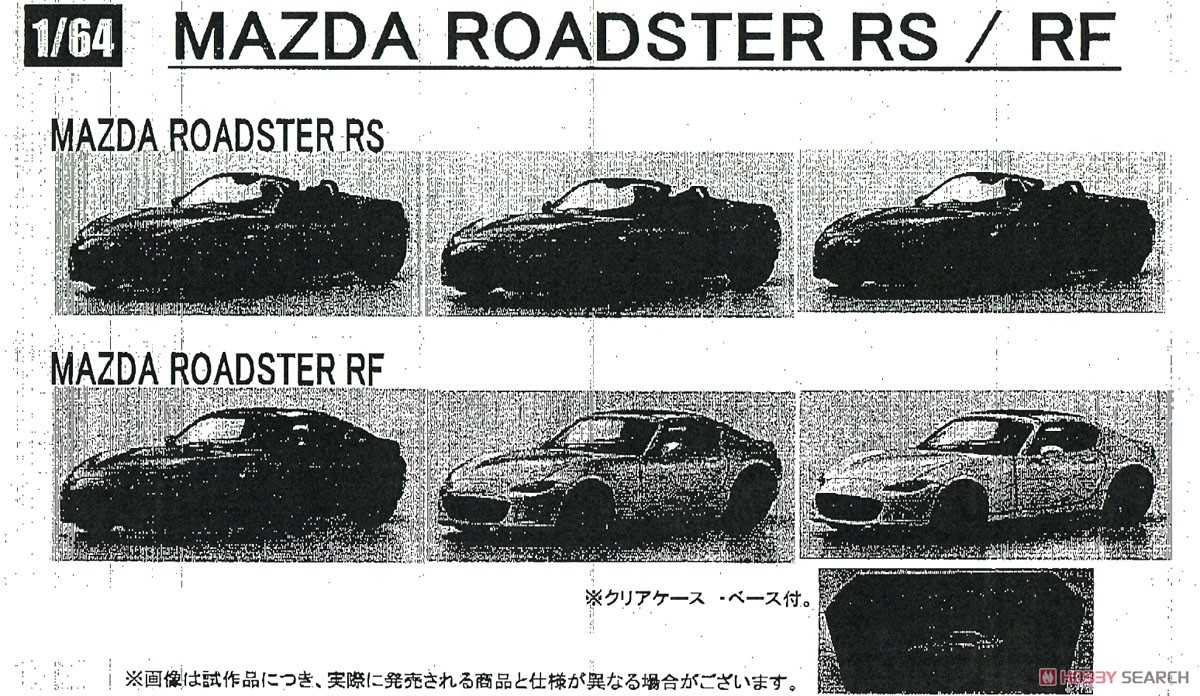 Mazda Roadster RS 2015 (レッド) (ミニカー) その他の画像1