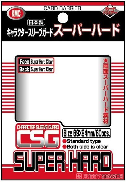 カードバリアー キャラクタースリーブガード スーパーハード (60枚入) (カードサプライ) 商品画像1