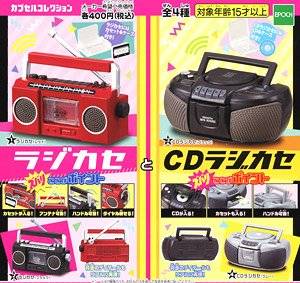 Boombox (Toy)