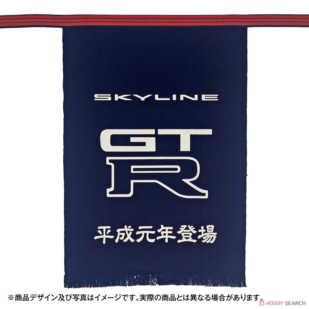 前掛け スカイラインGT-R (BNR32) (玩具) 商品画像1