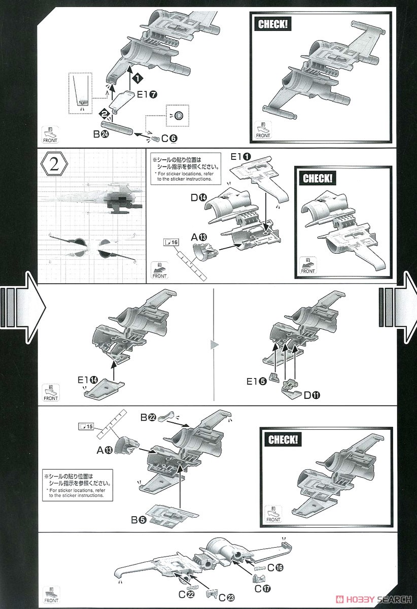 1/72 Xウイング・ファイター ポー専用機(スター・ウォーズ/スカイウォーカーの夜明け) (プラモデル) 設計図3