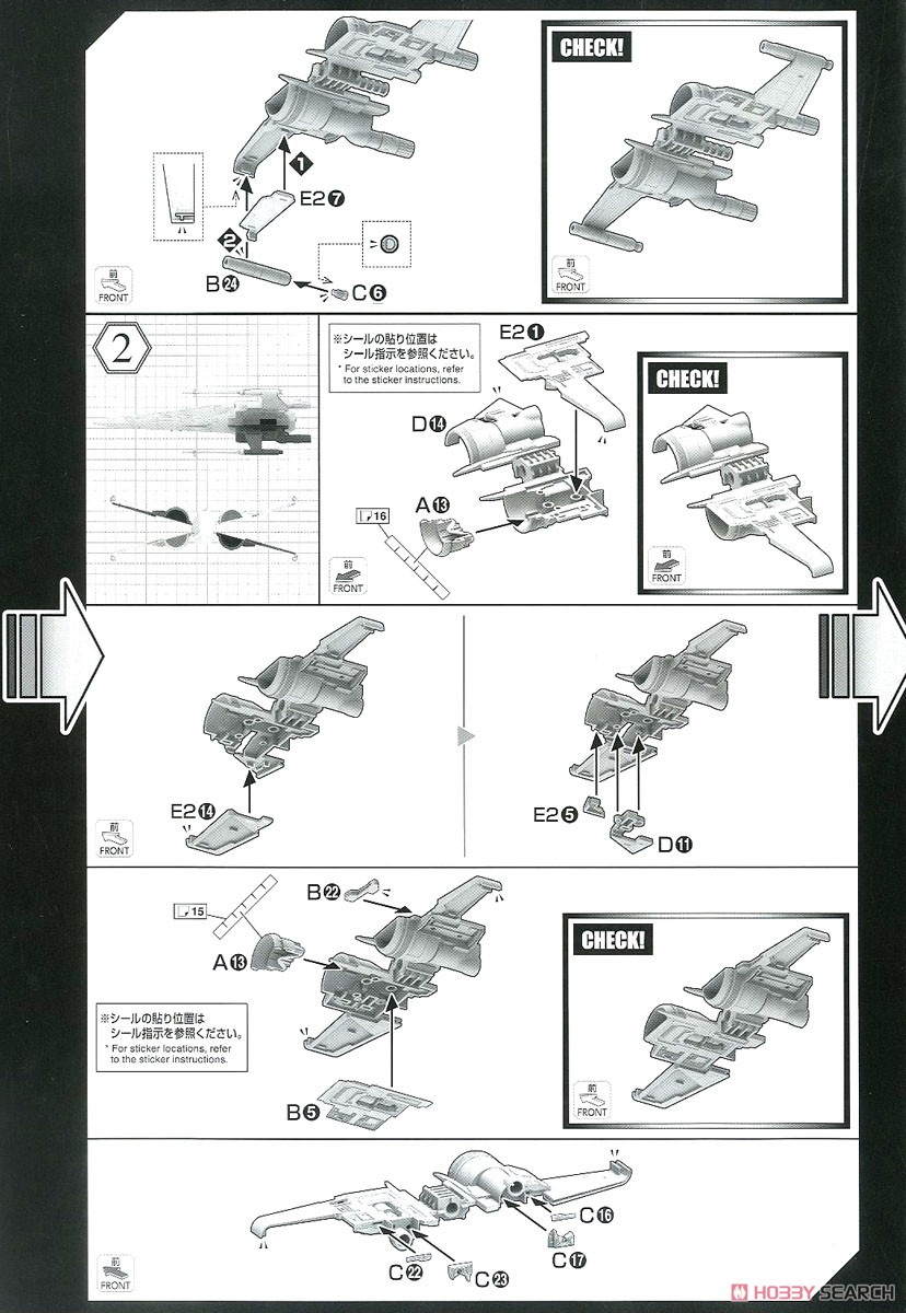 1/72 Xウイング・ファイター(スター・ウォーズ/スカイウォーカーの夜明け) (プラモデル) 設計図3