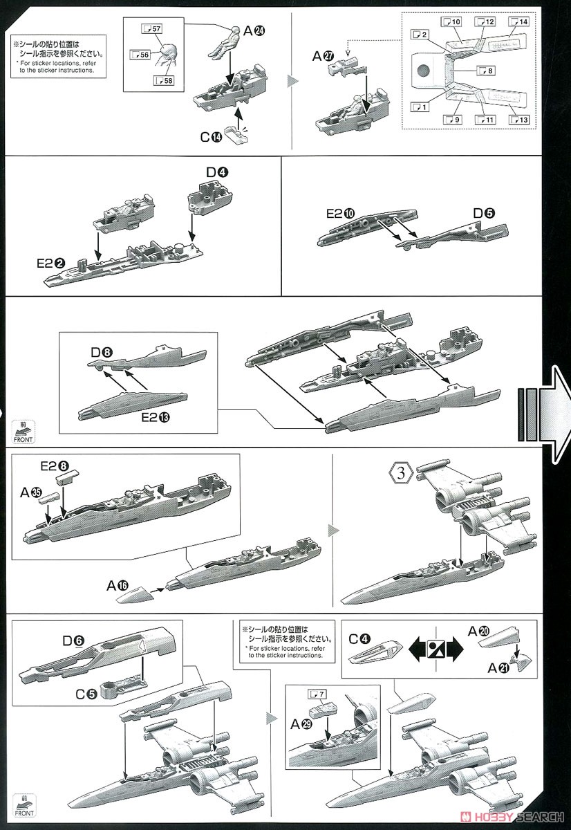 1/72 Xウイング・ファイター(スター・ウォーズ/スカイウォーカーの夜明け) (プラモデル) 設計図5