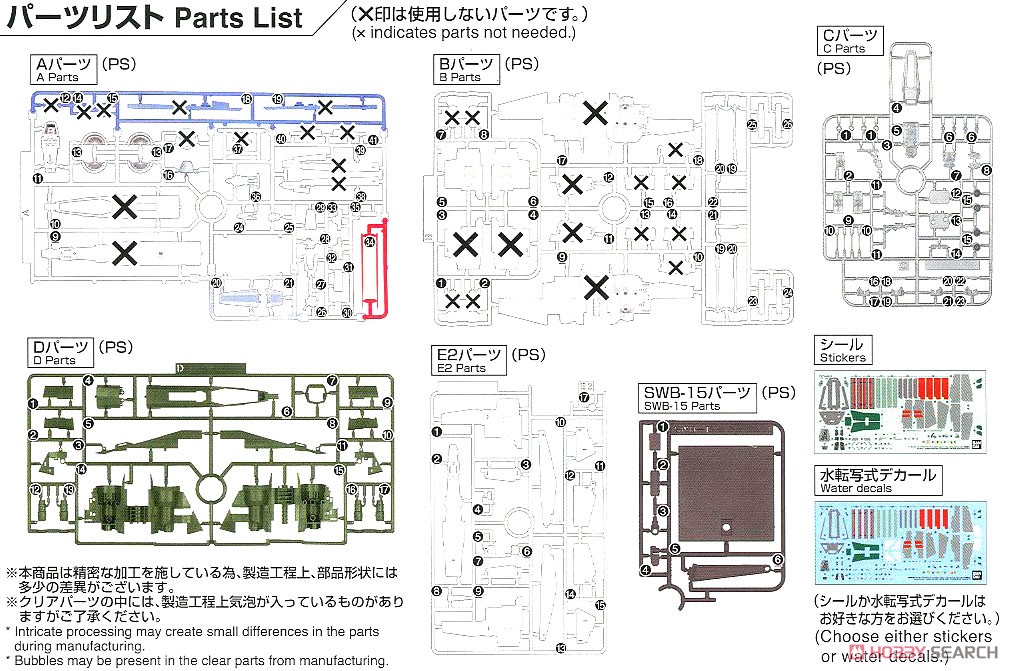 1/72 Xウイング・ファイター(スター・ウォーズ/スカイウォーカーの夜明け) (プラモデル) 設計図8 モーダル