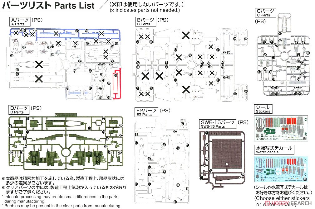 1/72 Xウイング・ファイター(スター・ウォーズ/スカイウォーカーの夜明け) (プラモデル) 設計図8