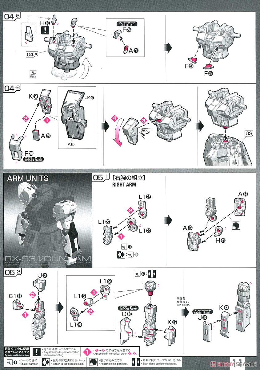 νガンダム フィン・ファンネルエフェクトセット (RG) (ガンプラ) 設計図8