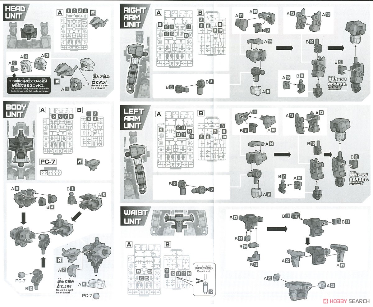 30MM eEXM-17 アルト(空中戦仕様)[ネイビー] (プラモデル) 設計図4