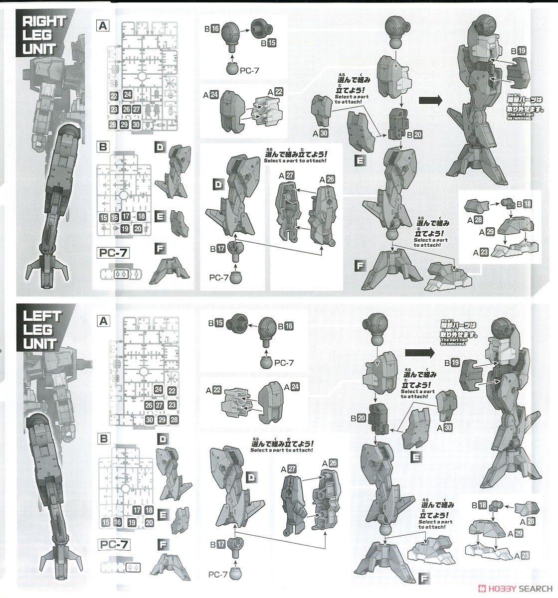 30MM eEXM-17 アルト(空中戦仕様)[ネイビー] (プラモデル) 設計図5