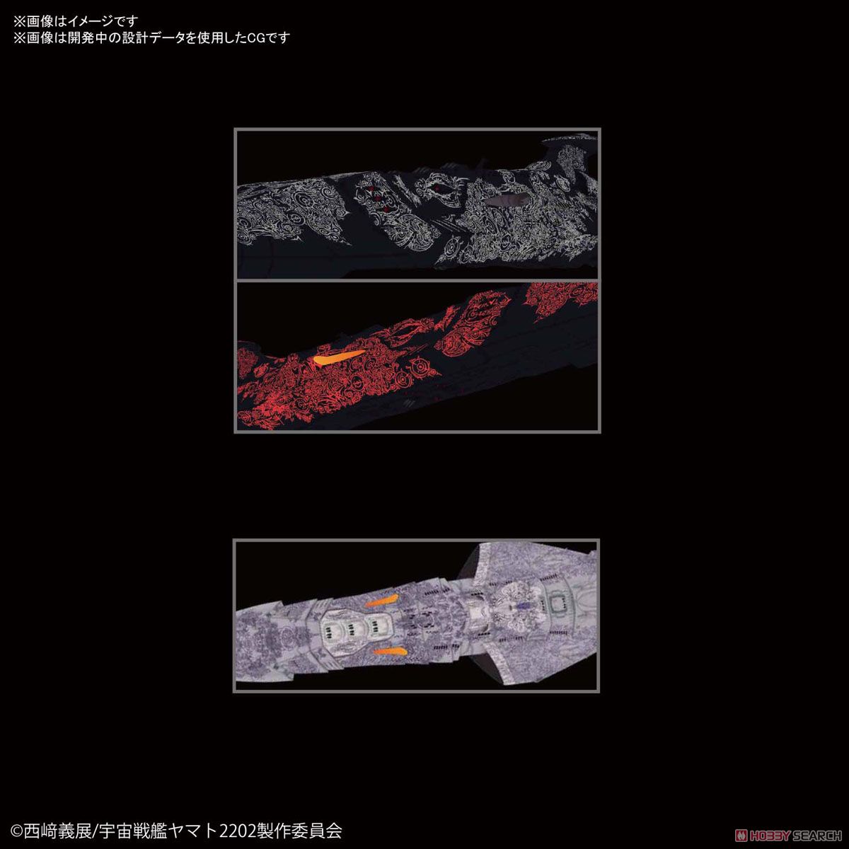 ゼルグート級一等航宙戦闘艦セット (プラモデル) その他の画像2