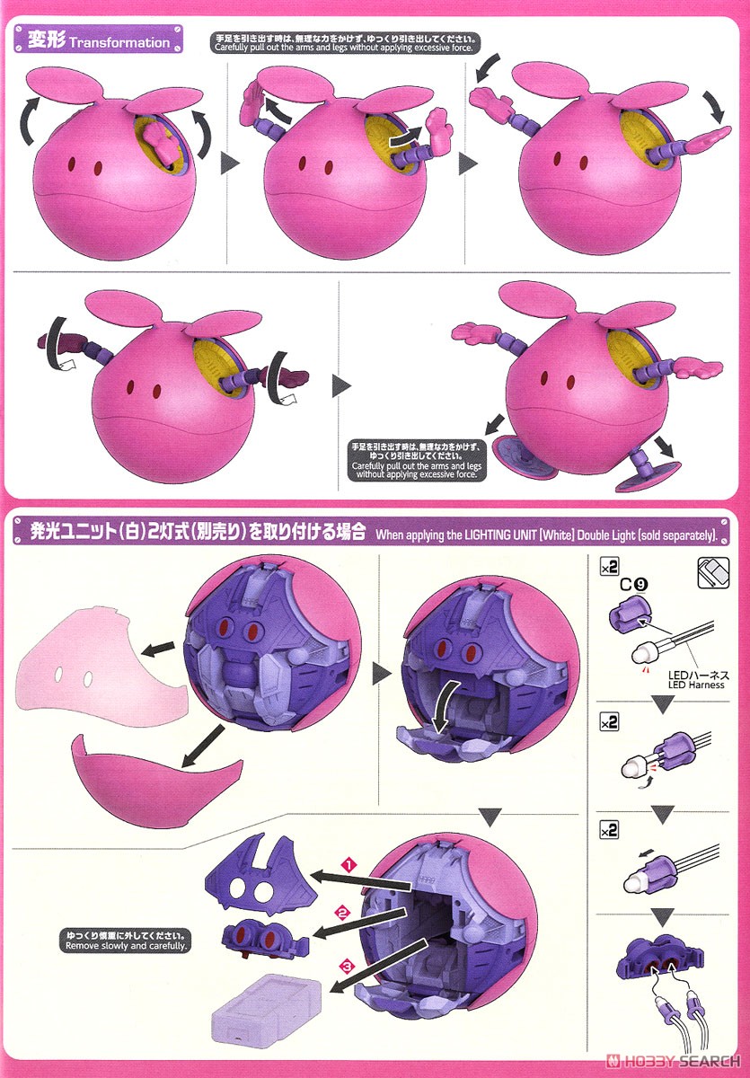 フィギュアライズメカニクス ハロ[ピンク] (プラモデル) 設計図7