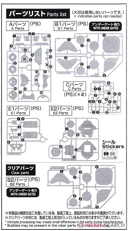 フィギュアライズメカニクス ハロ[ピンク] (プラモデル) 設計図9