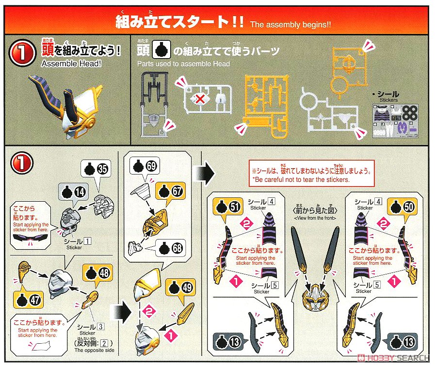 LBX ルシファー (プラモデル) 設計図1