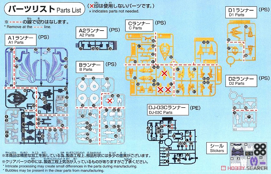 LBX ルシファー (プラモデル) 設計図7