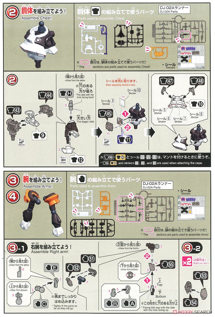 LBX ナイトメア (プラモデル) 設計図2