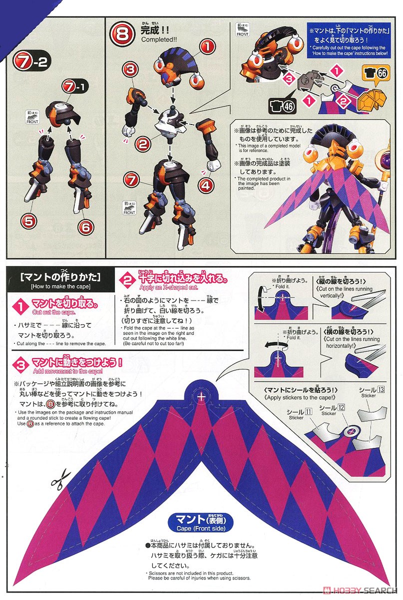 LBX ナイトメア (プラモデル) 設計図5