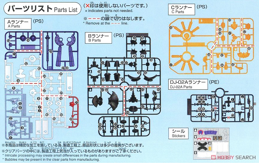 LBX ナイトメア (プラモデル) 設計図7