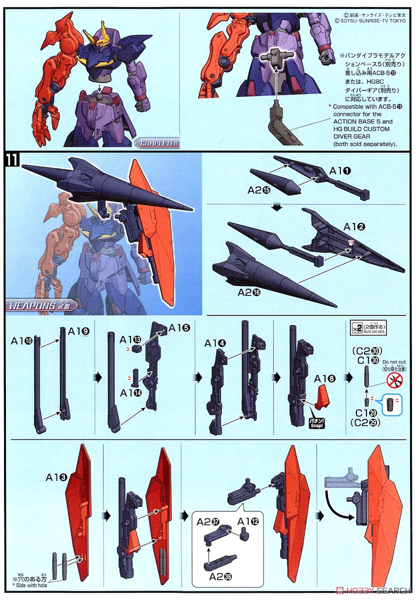 ガンダムゼルトザーム (HGBD:R) (ガンプラ) 設計図5